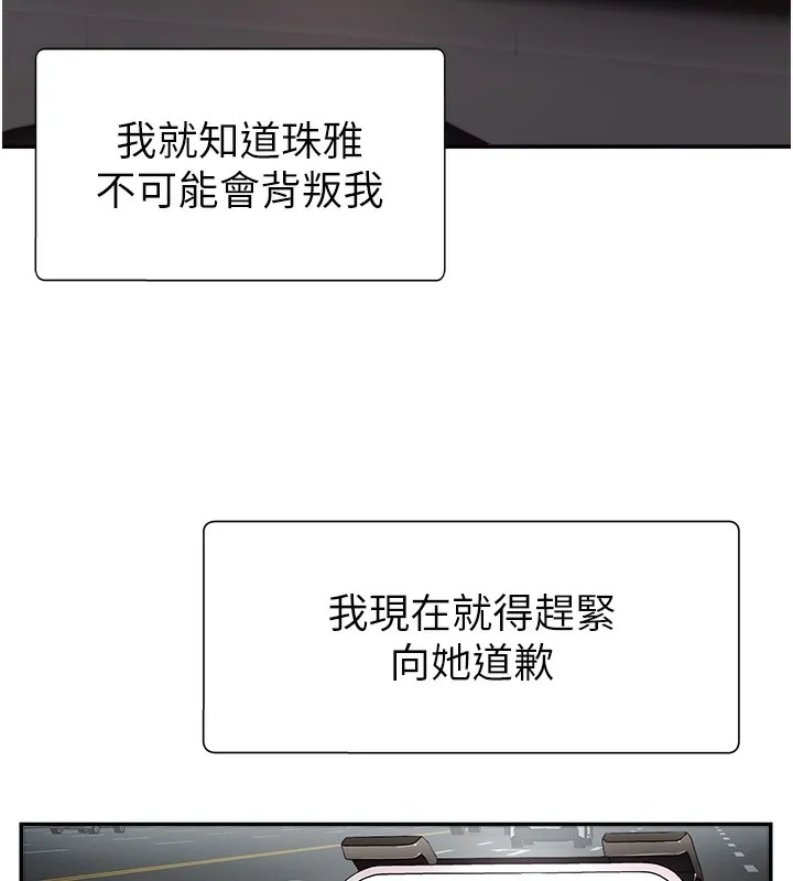 肉體審判第2話-狗男女的計謀