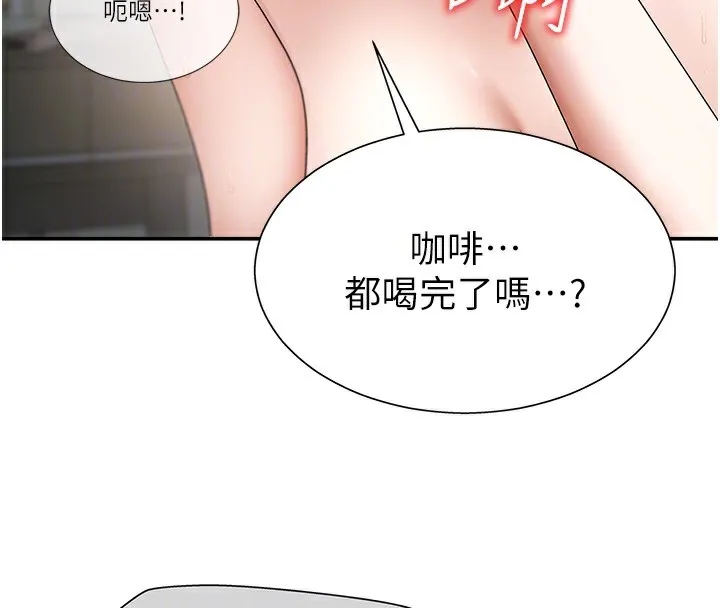 肉體審判第2話-狗男女的計謀