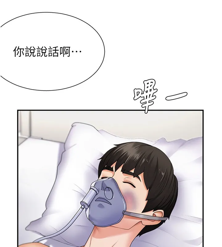 肉體審判第2話-狗男女的計謀