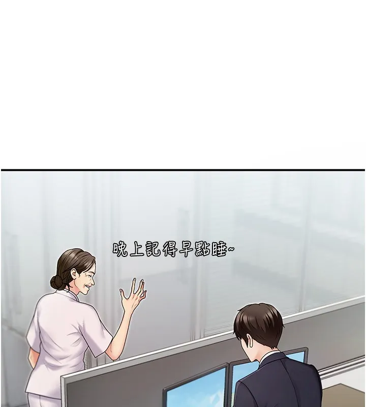 肉體審判第2話-狗男女的計謀