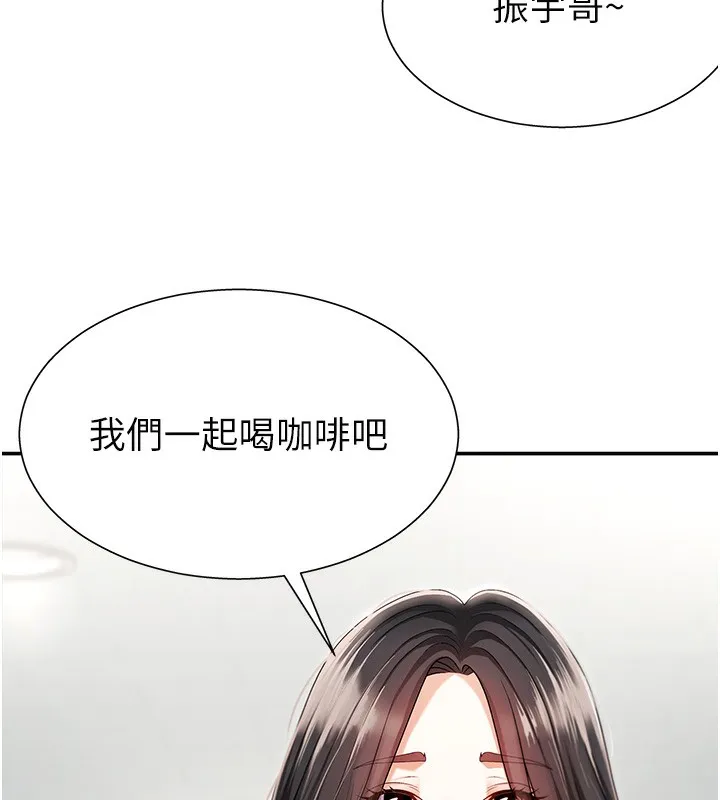 肉體審判第2話-狗男女的計謀