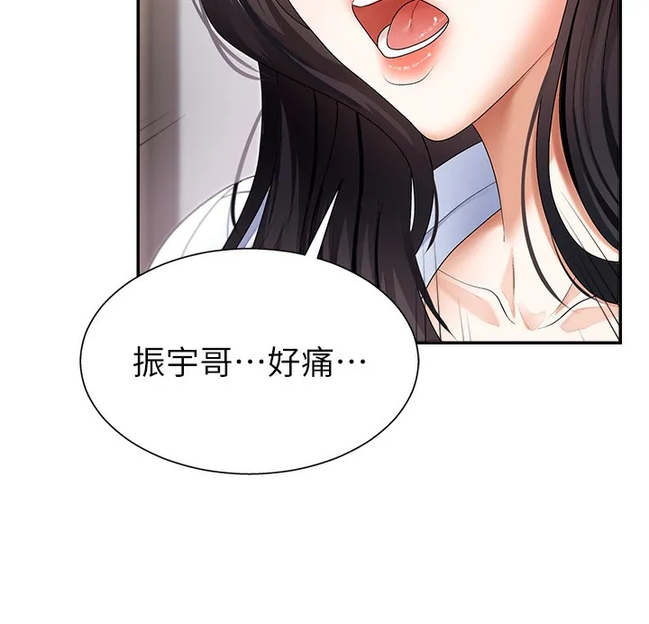 肉體審判第3話-這輩子由我主導