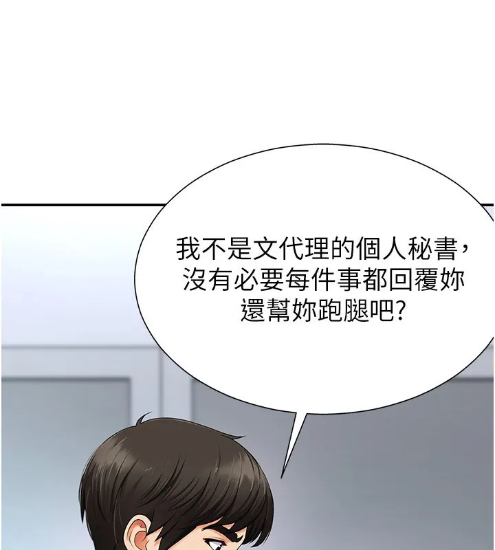 肉體審判第3話-這輩子由我主導