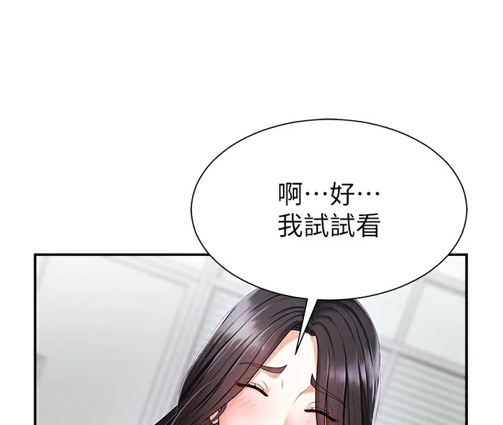 肉體審判第3話-這輩子由我主導