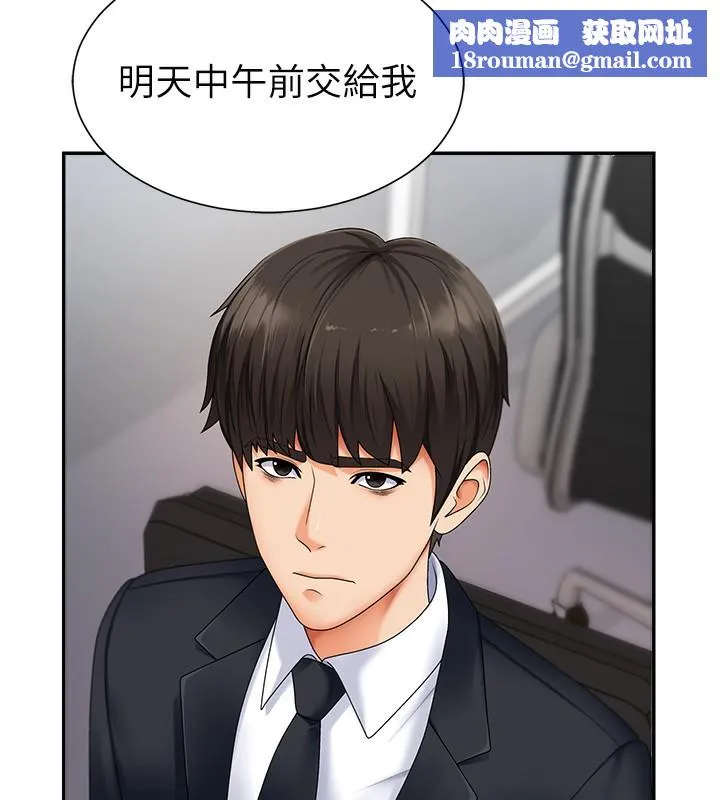 肉體審判第3話-這輩子由我主導