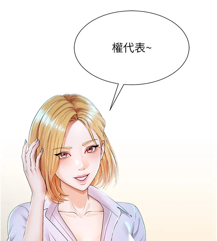 肉體審判第3話-這輩子由我主導