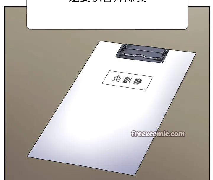 肉體審判第3話-這輩子由我主導