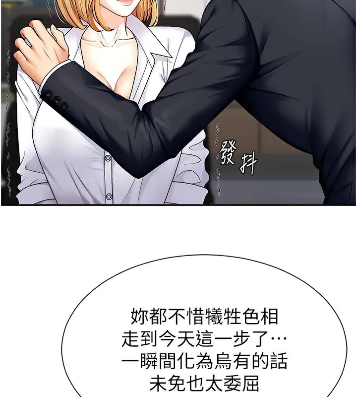 肉體審判第4話-口技有待訓練的賣身女