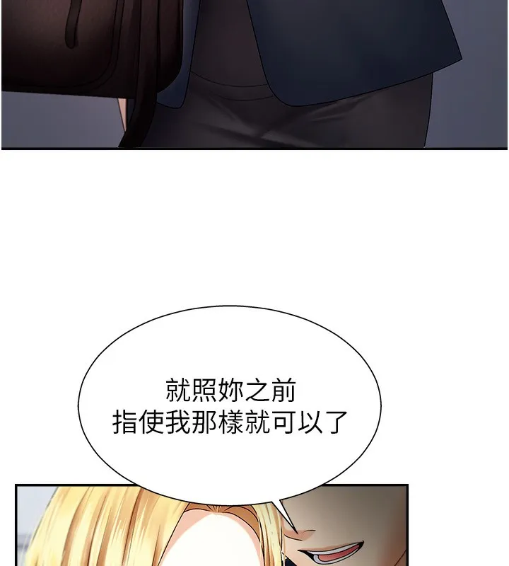 肉體審判第4話-口技有待訓練的賣身女