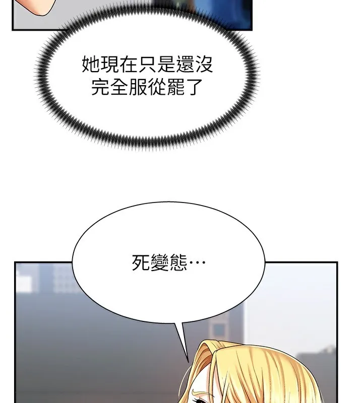 肉體審判第4話-口技有待訓練的賣身女