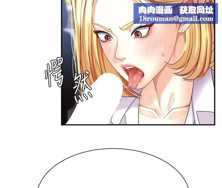 肉體審判第4話-口技有待訓練的賣身女