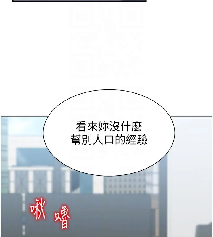 肉體審判第4話-口技有待訓練的賣身女