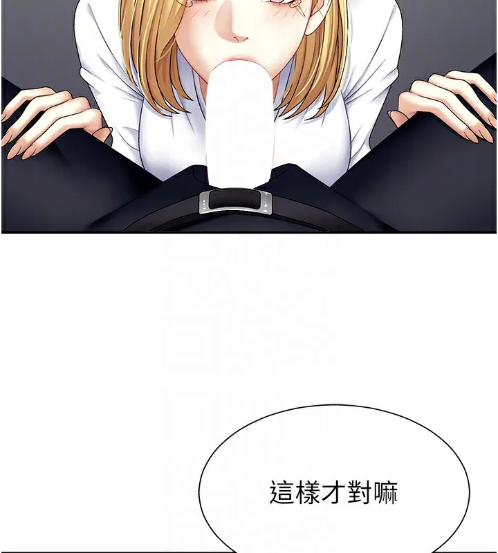 肉體審判第4話-口技有待訓練的賣身女