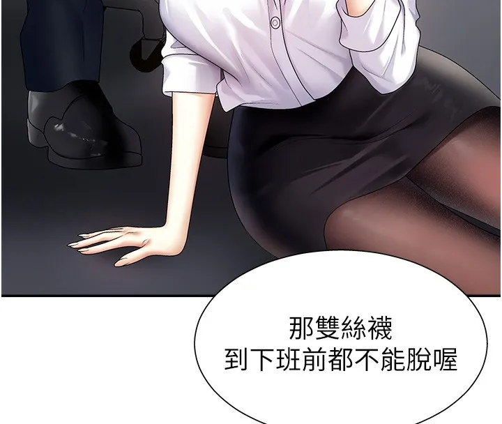 肉體審判第4話-口技有待訓練的賣身女