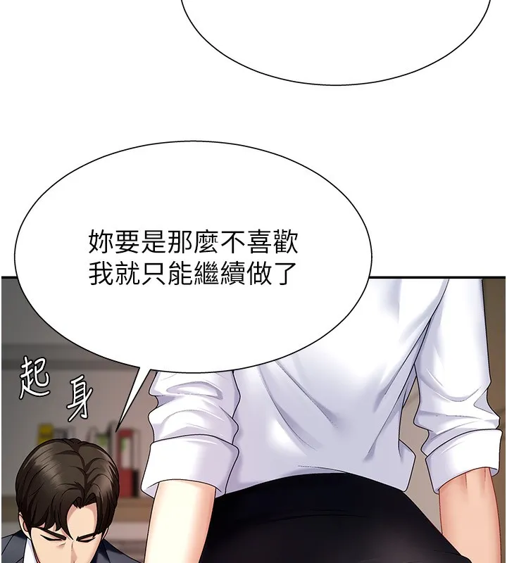 肉體審判第5話-會議桌下的騷動