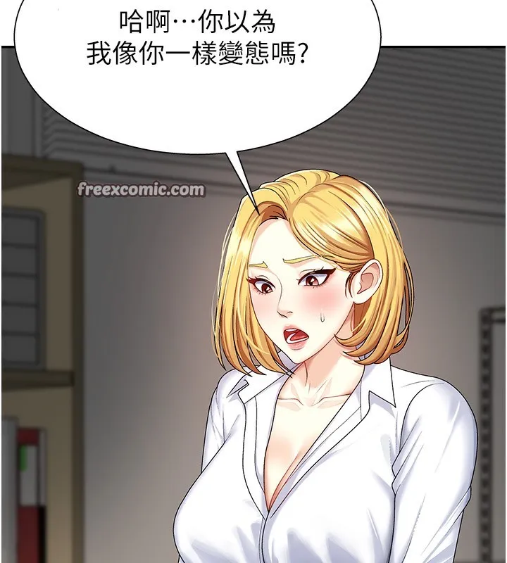 肉體審判第5話-會議桌下的騷動