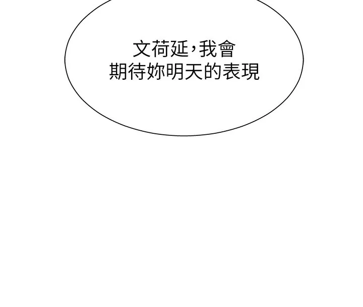 肉體審判第5話-會議桌下的騷動