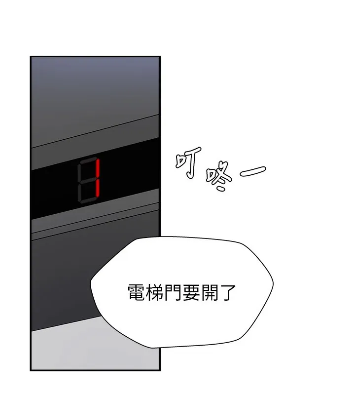 肉體審判第5話-會議桌下的騷動