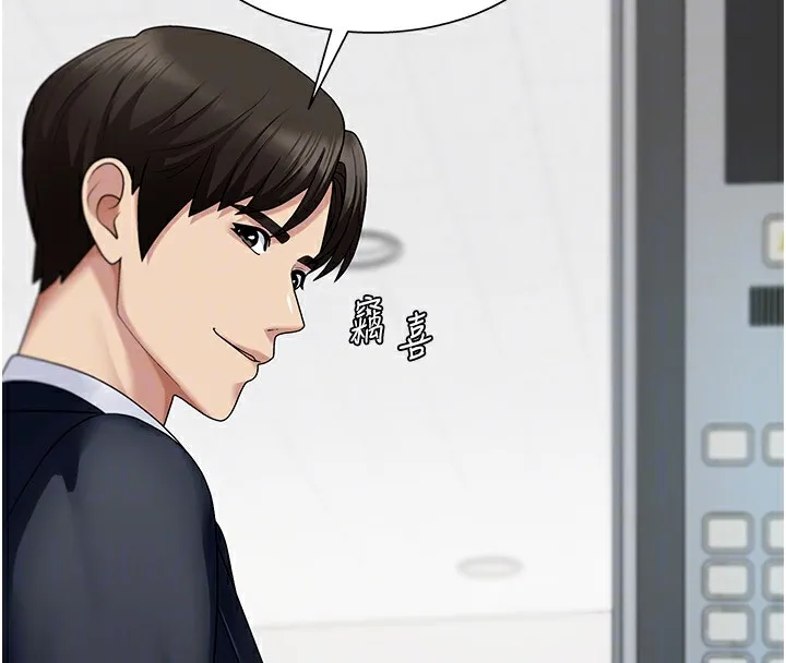 肉體審判第5話-會議桌下的騷動