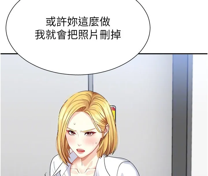 肉體審判第5話-會議桌下的騷動