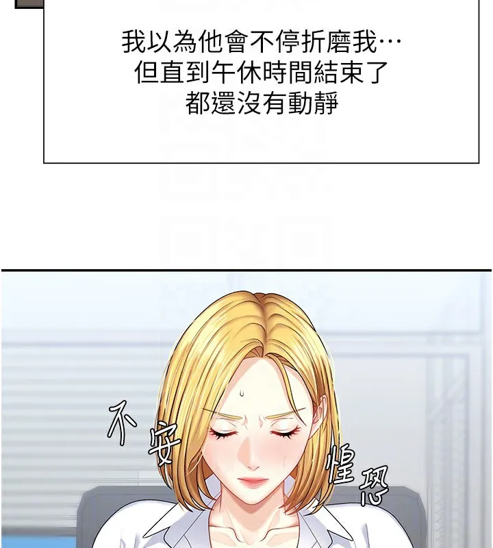 肉體審判第5話-會議桌下的騷動
