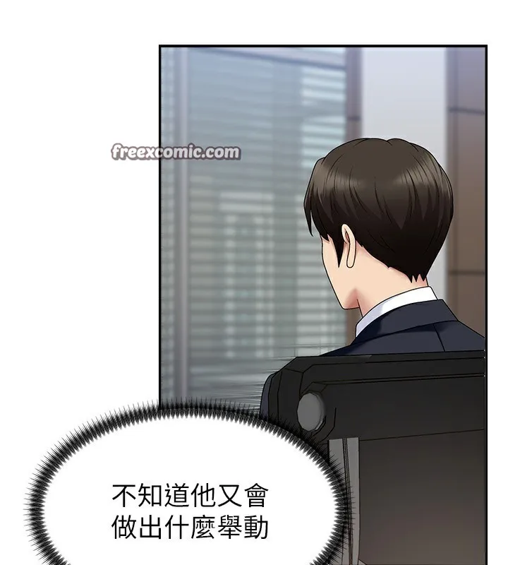 肉體審判第5話-會議桌下的騷動