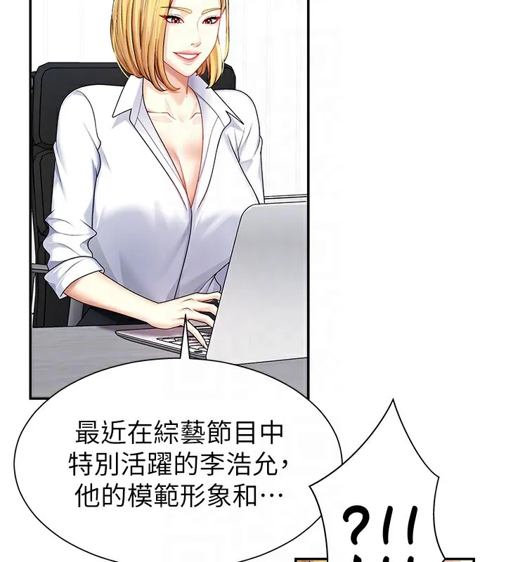 肉體審判第5話-會議桌下的騷動