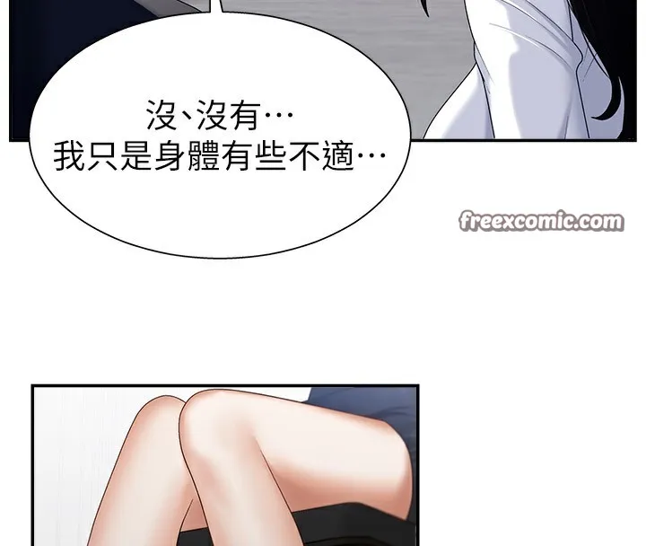 肉體審判第5話-會議桌下的騷動