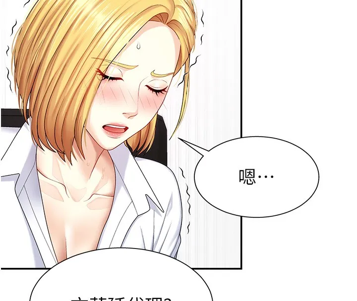 肉體審判第5話-會議桌下的騷動