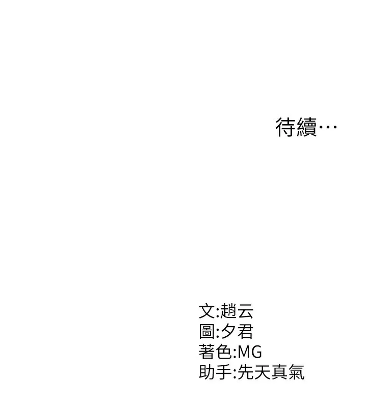 肉體審判第5話-會議桌下的騷動