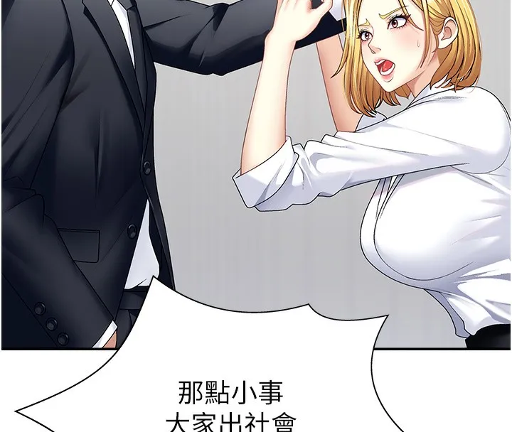 肉體審判第6話-親自加班的好主管