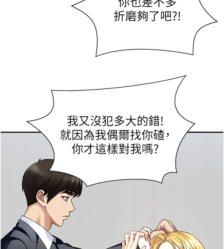 肉體審判第6話-親自加班的好主管