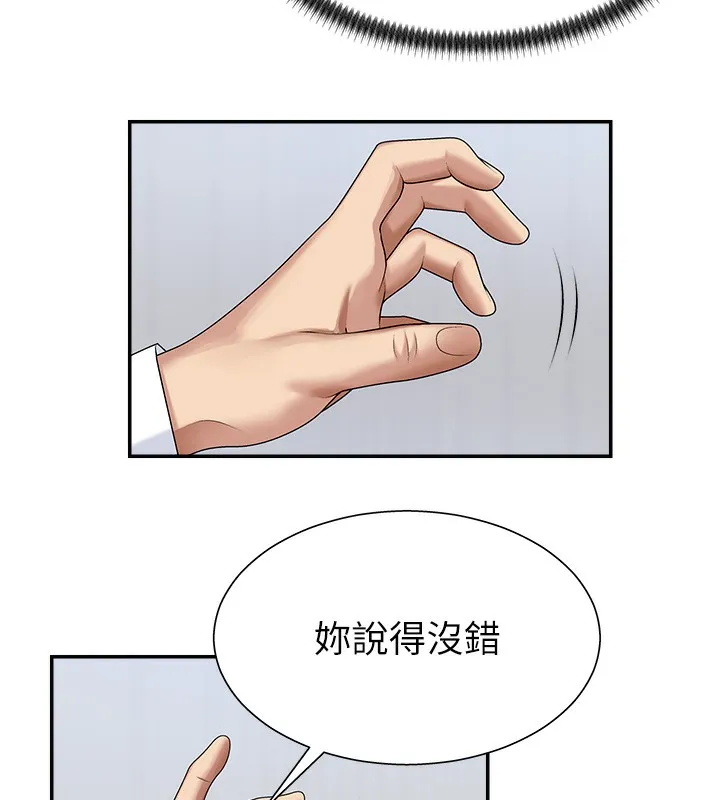 肉體審判第6話-親自加班的好主管
