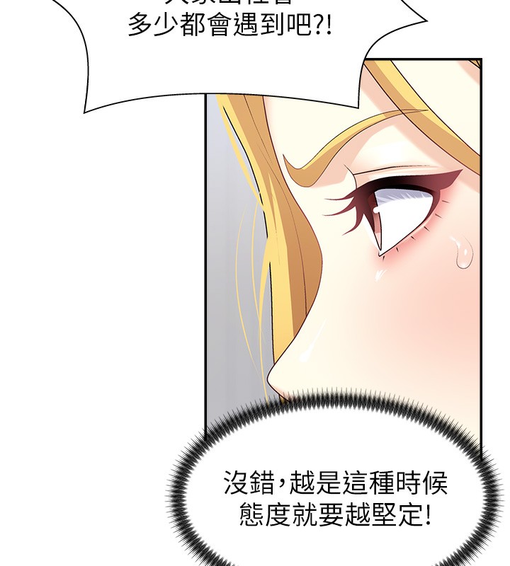 肉体审判第6话-亲自加班的好主管