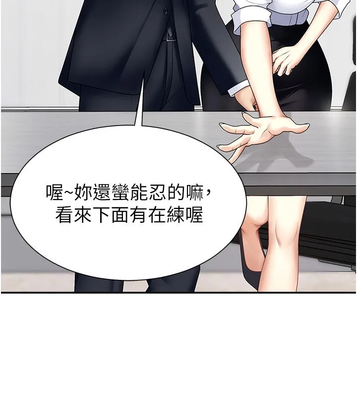 肉體審判第6話-親自加班的好主管