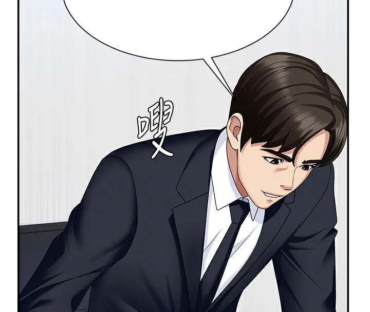 肉體審判第6話-親自加班的好主管