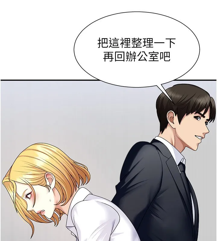肉體審判第6話-親自加班的好主管