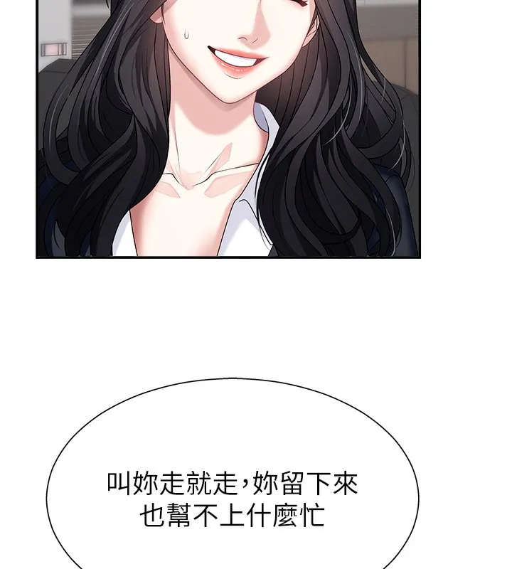 肉體審判第6話-親自加班的好主管