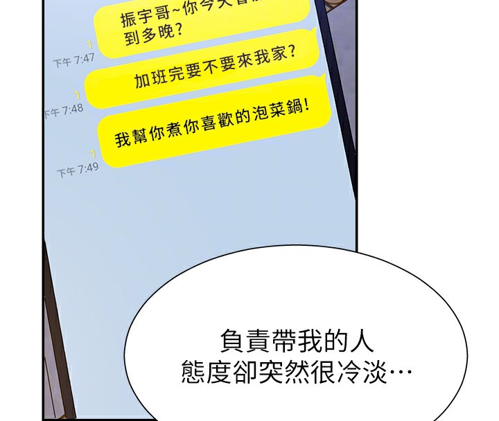 肉体审判第6话-亲自加班的好主管