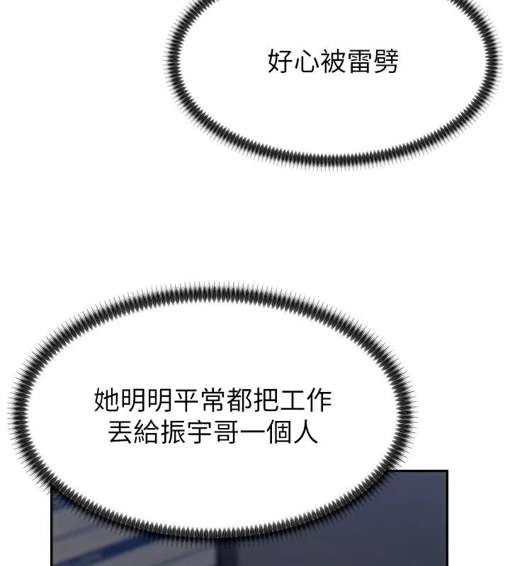 肉體審判第6話-親自加班的好主管