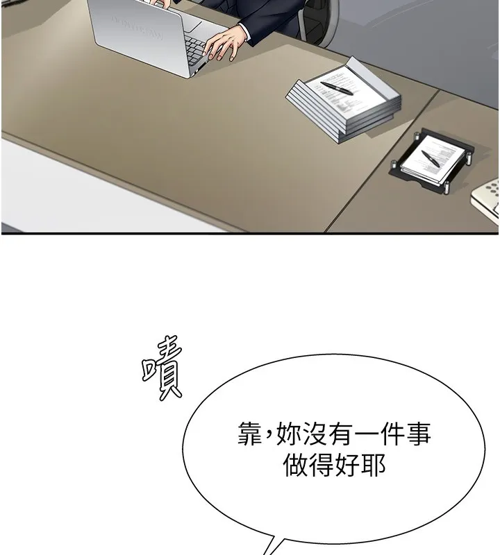 肉體審判第6話-親自加班的好主管