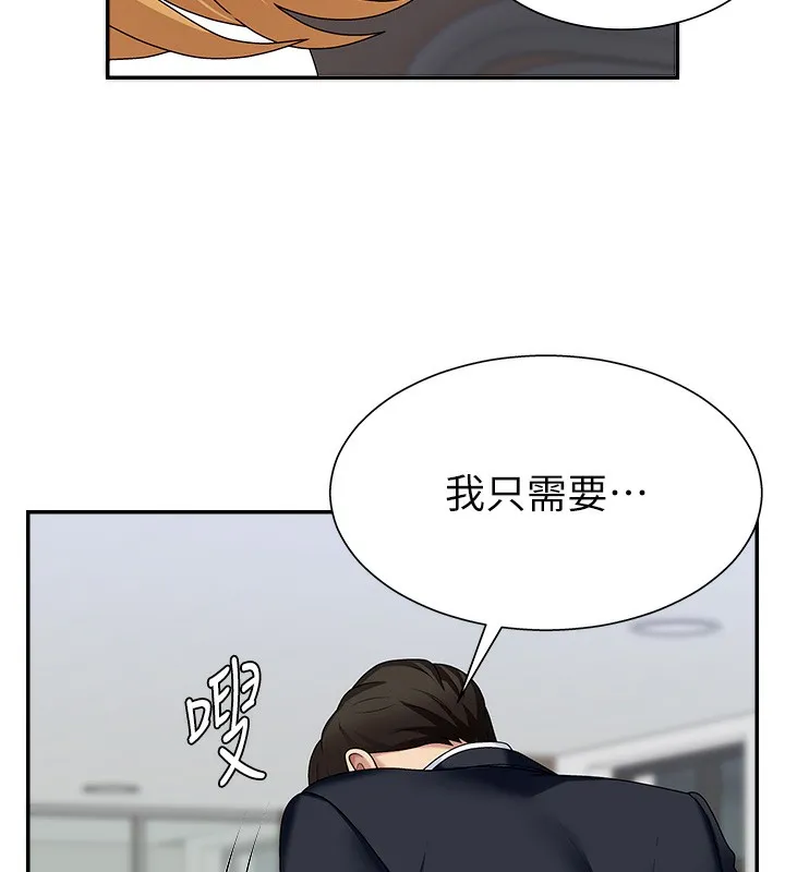 肉體審判第6話-親自加班的好主管