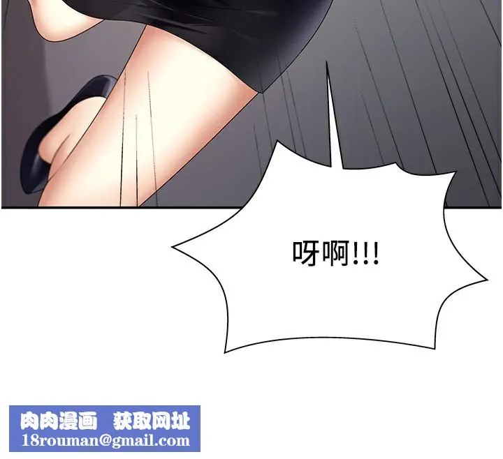 肉體審判第6話-親自加班的好主管