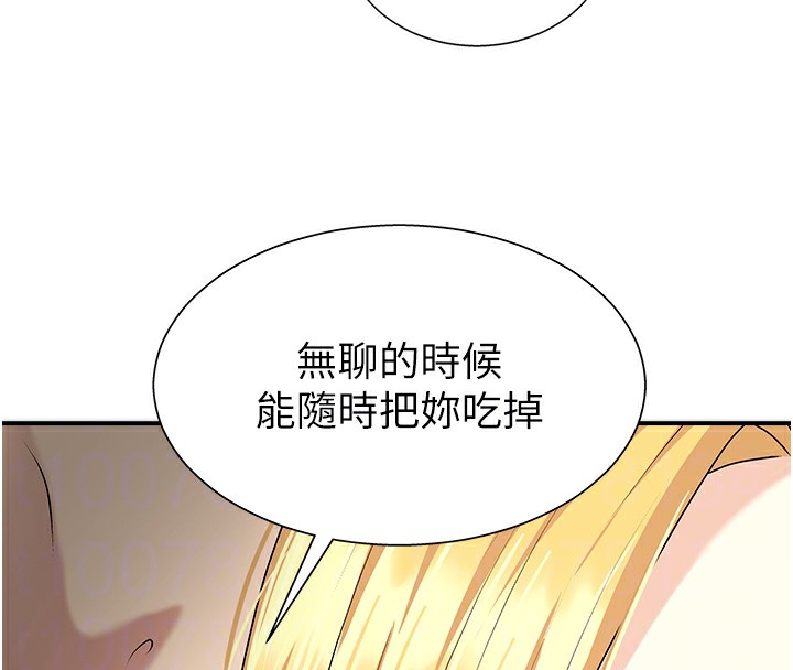 肉体审判第6话-亲自加班的好主管