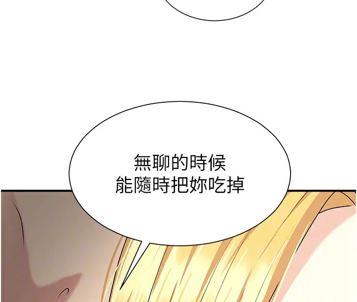 肉體審判第6話-親自加班的好主管