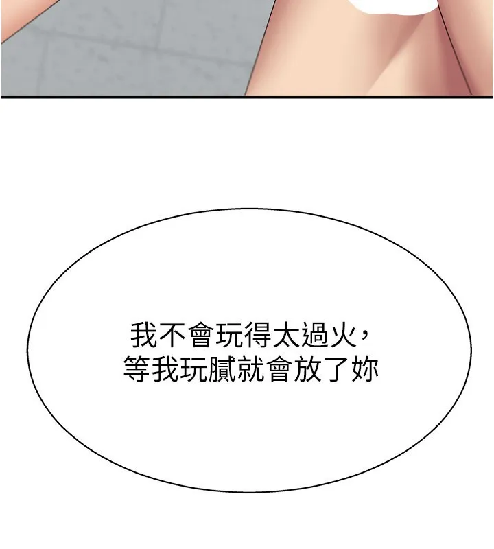 肉體審判第6話-親自加班的好主管