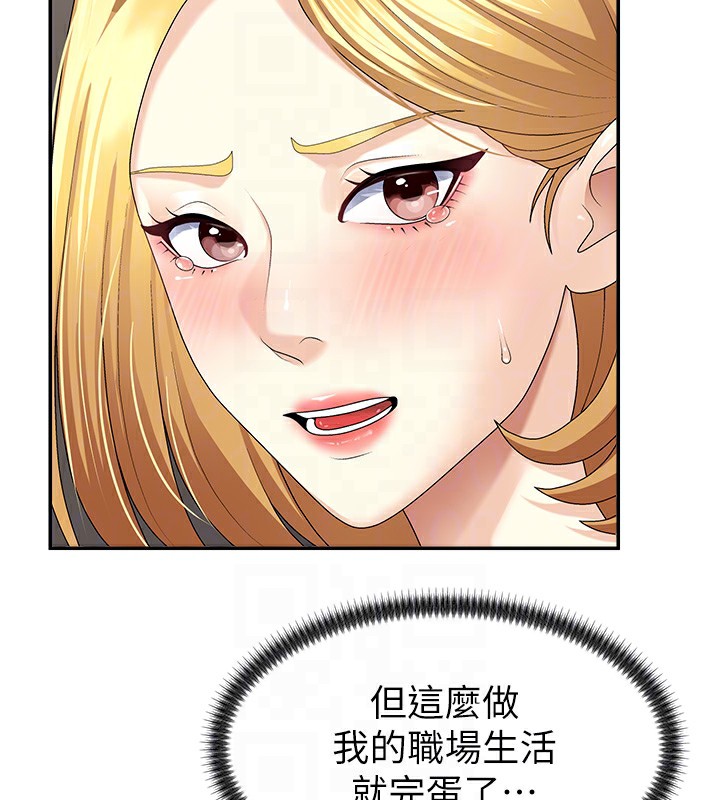 肉体审判第6话-亲自加班的好主管