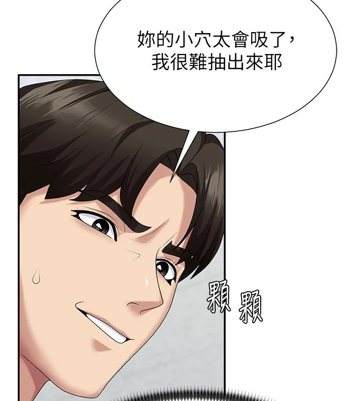 肉體審判第6話-親自加班的好主管