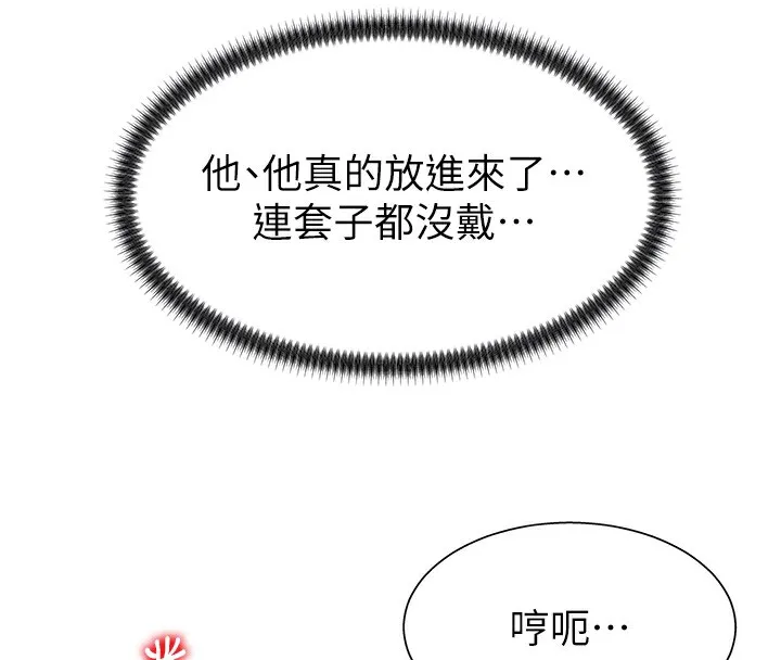 肉體審判第6話-親自加班的好主管