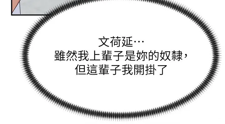 肉體審判第6話-親自加班的好主管